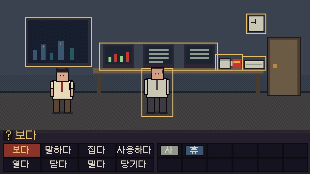 회의실 장면 — 도트로 그린 인물 둘과 차트 화면, 아래에 보다·말하다·집다 같은 동사 패널이 있다