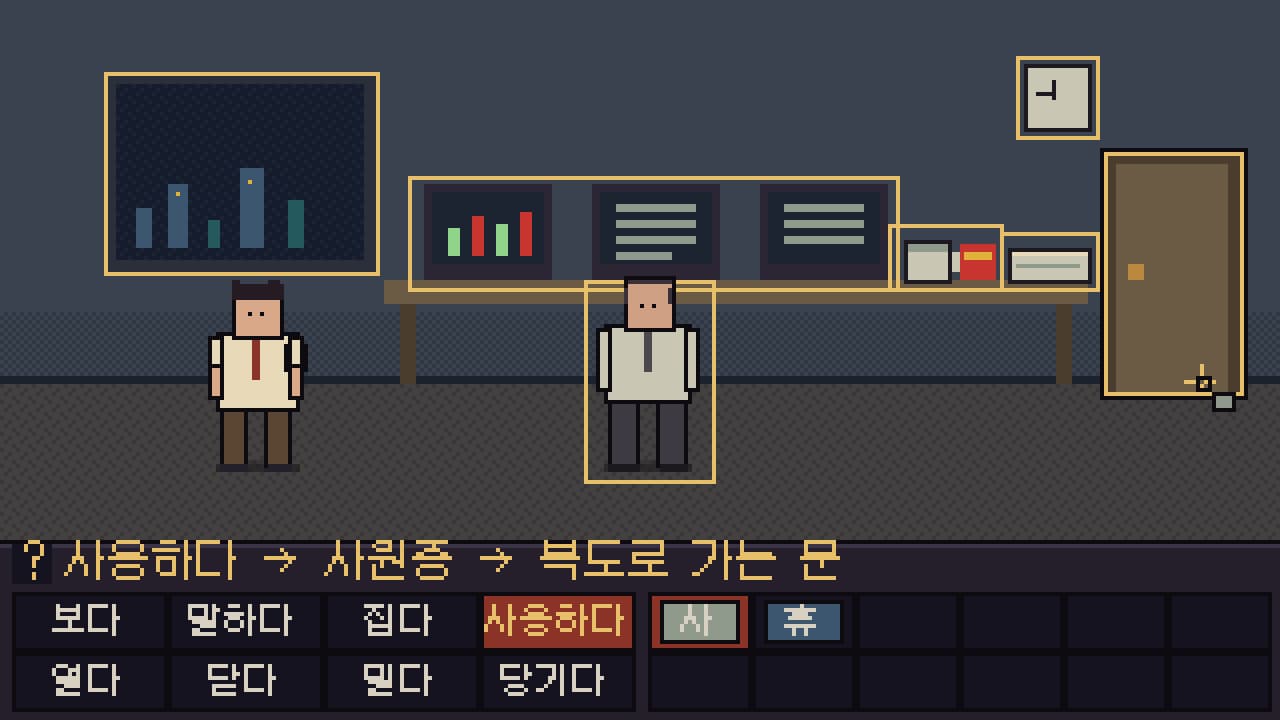 동사와 대상을 이어 만든 문장 「사용하다 → 사원증 → 부장」이 화면 하단에 표시되어 있다